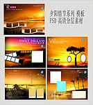 夕阳情节