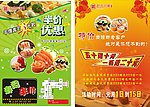 寿司海报