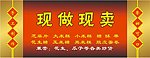 饭店门头