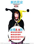 新店开业海报