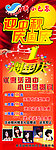 美发店 周年庆