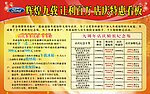 特惠看版