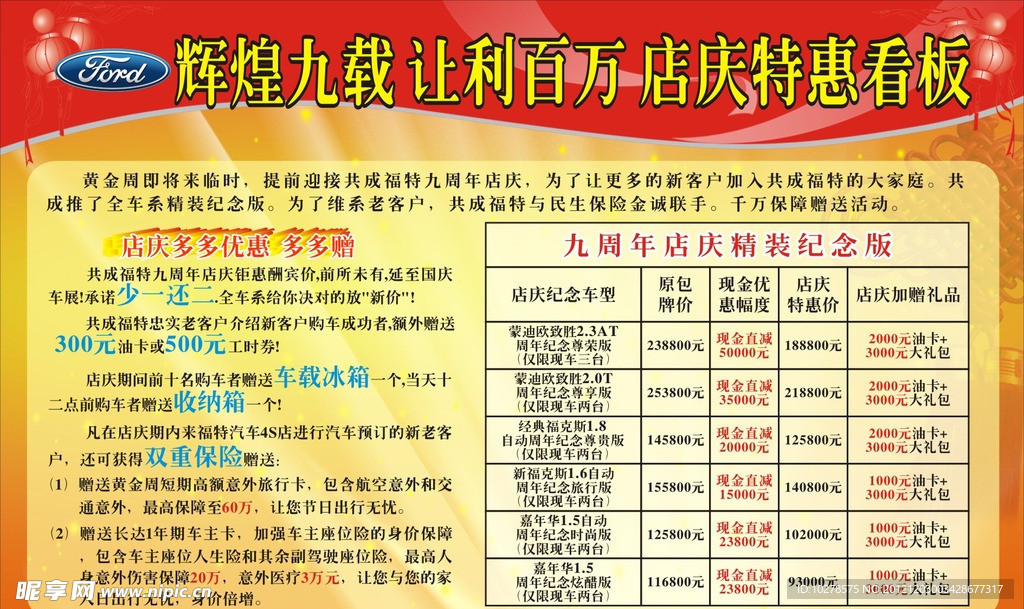 特惠看版