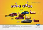 福特汽车