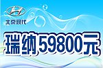 瑞纳车顶牌