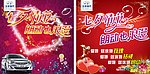 七夕情人节
