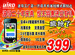 手机海报