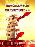 励志青年
