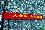 墙壁标语 拥军爱民