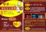乐乐快餐