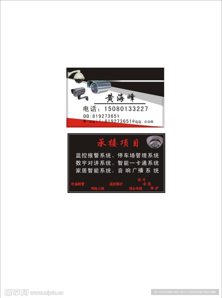 名片