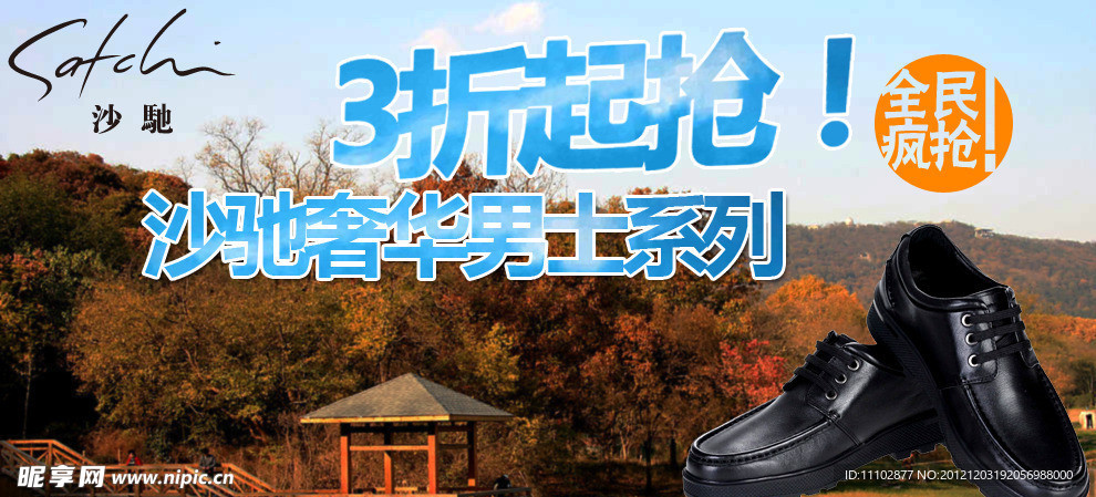 皮鞋淘宝页