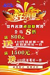 好消息