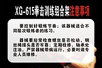 XG 615拳击训练组合架注意事项