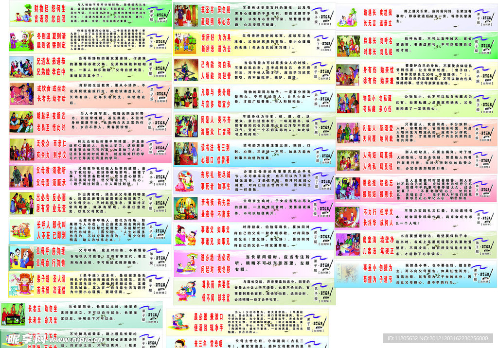 三字经