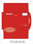 7号信封