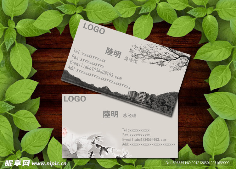 个人名片
