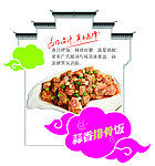 菜品吊旗