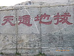 泰山