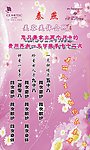 美容美体海报