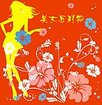美女与鲜花