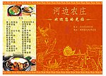 菜单