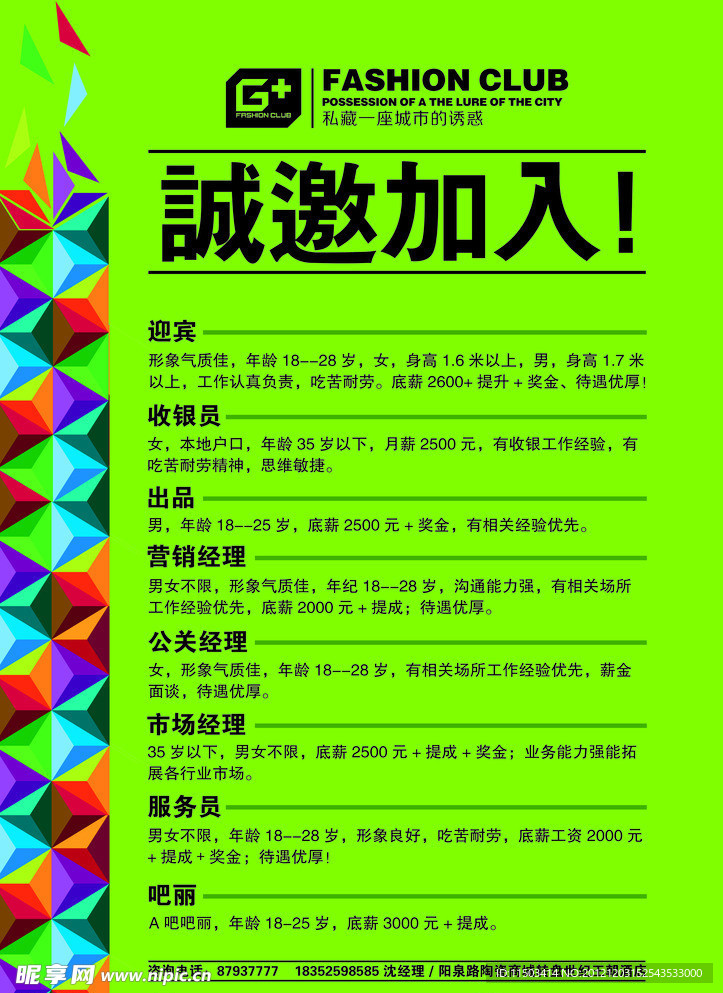地产单页