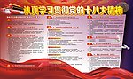 学习十八大精神