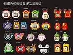 IPAD抱枕设计