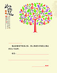 贺卡 内页