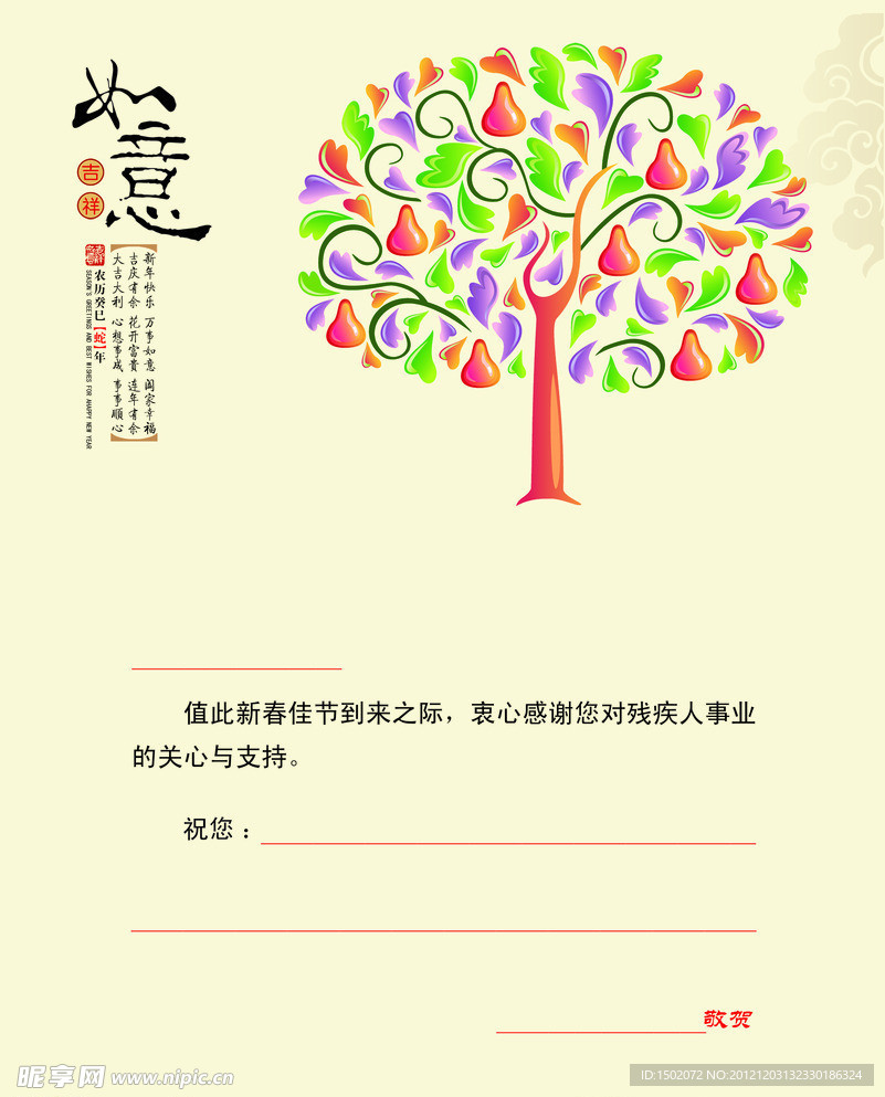 贺卡 内页