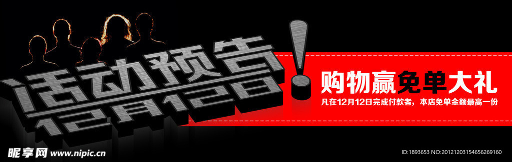 活动预告