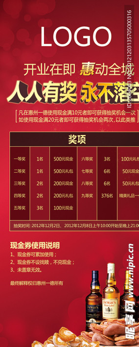 活动展架