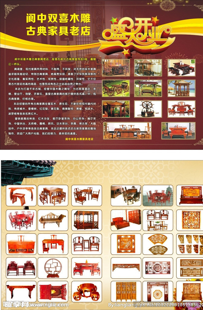 家具 盛大开业