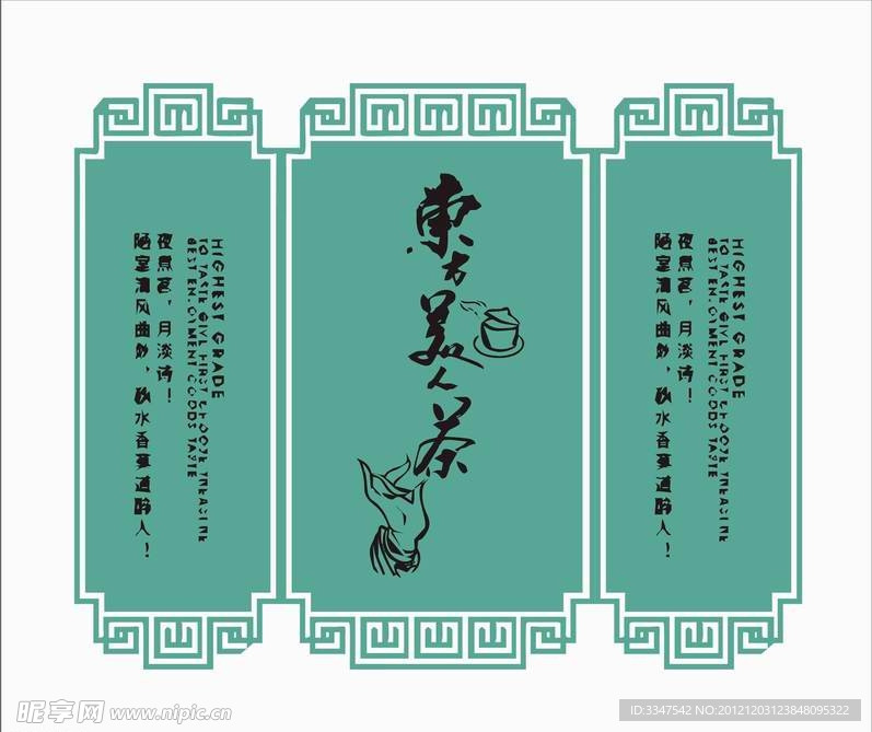 茶叶包装