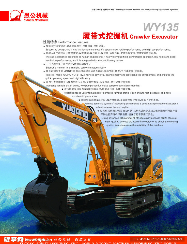 挖掘机
