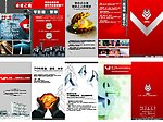 懿尚城折页
