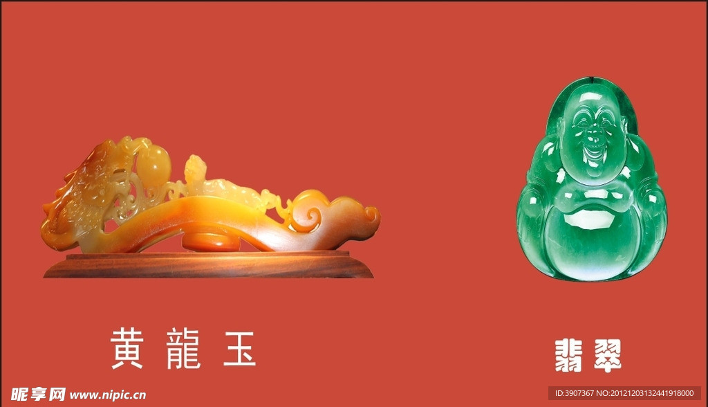 珠宝