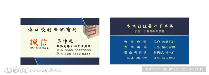 欣利名片