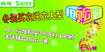 森马