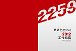 企业封面