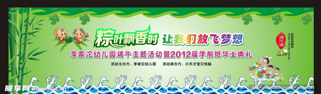 端午节