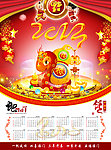 2013年挂历