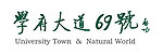 学府大道69号