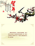 贺卡内页