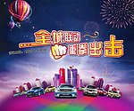 全城胜惠