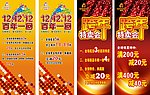 兽霸 1212 跨年特卖会