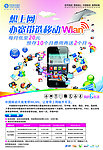 手机WLAN