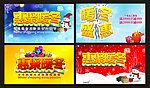 惠聚暖冬