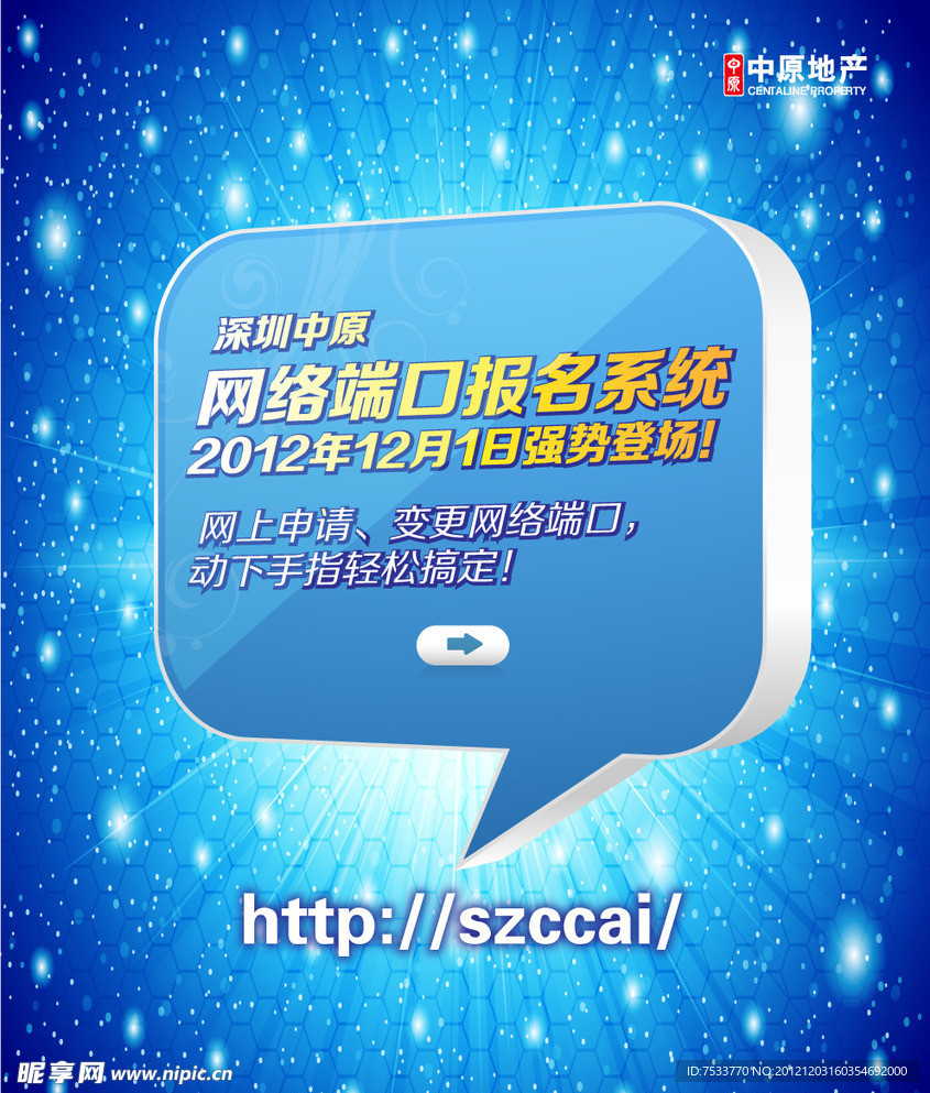 网络